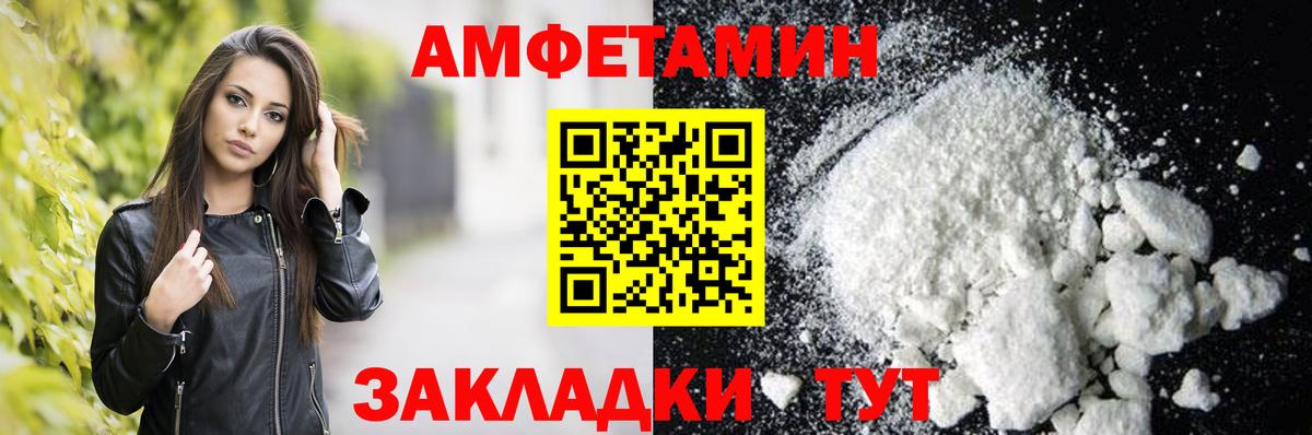Amphetamine  АМФ  Тверь  Вход с VPN  АМФ 98% 