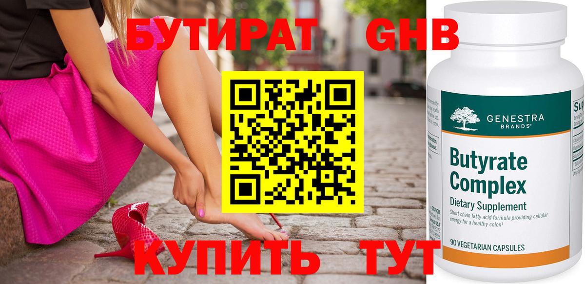 Тверь  БУТИРАТ Butirat  Бутират  Вход с VPN 