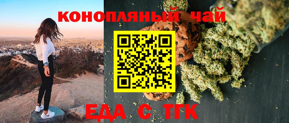 Cannafood конопля Тверь