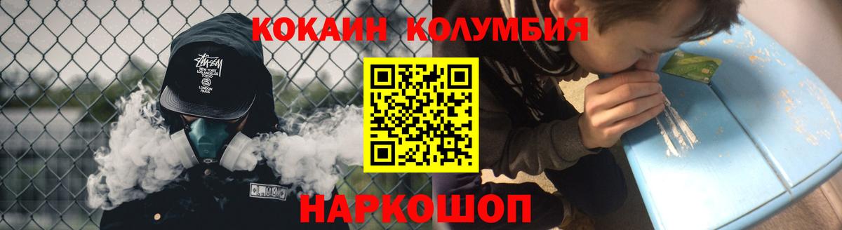 Кокаин Fish Scale  хочу   Тверь  Кокаин VHQ  Вход с VPN  Кокаин 