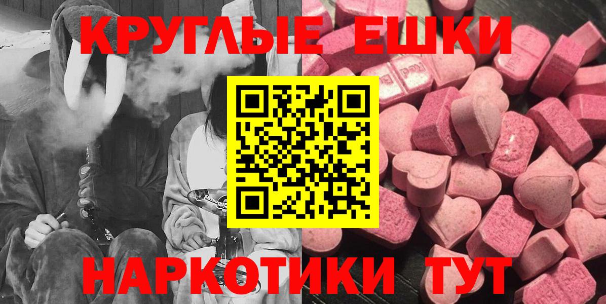 Ecstasy Philipp Plein  ЭКСТАЗИ  Тверь  Вход с VPN  маркетплейс формула  Экстази XTC 