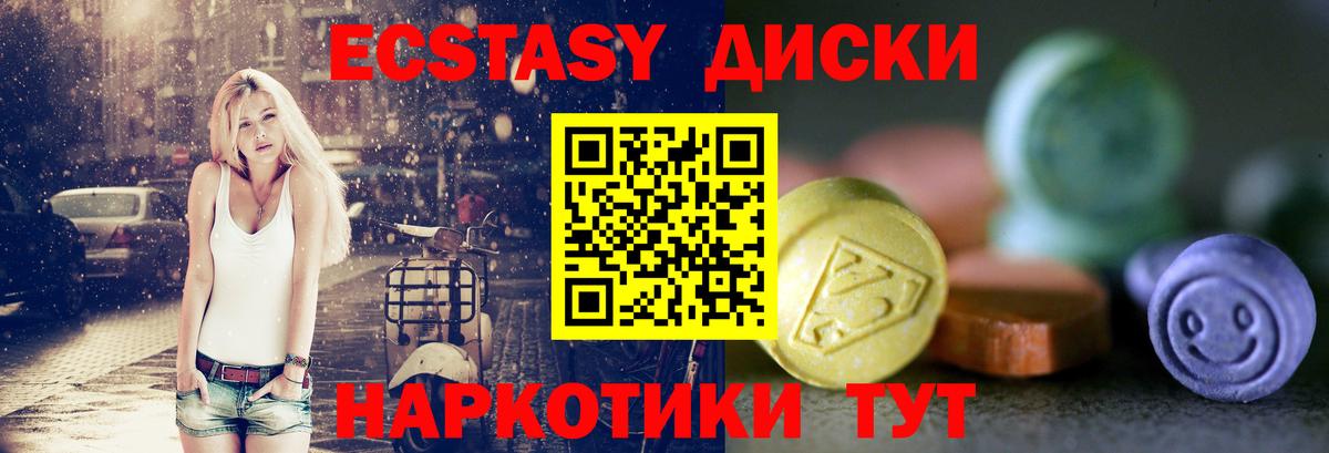 ЭКСТАЗИ ешки Тверь