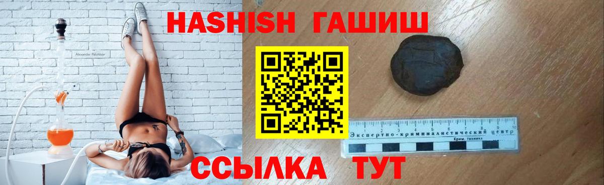 ГАШИШ AMNESIA HAZE  ГАШИШ  Тверь  Вход с VPN  ГАШИШ hashish 