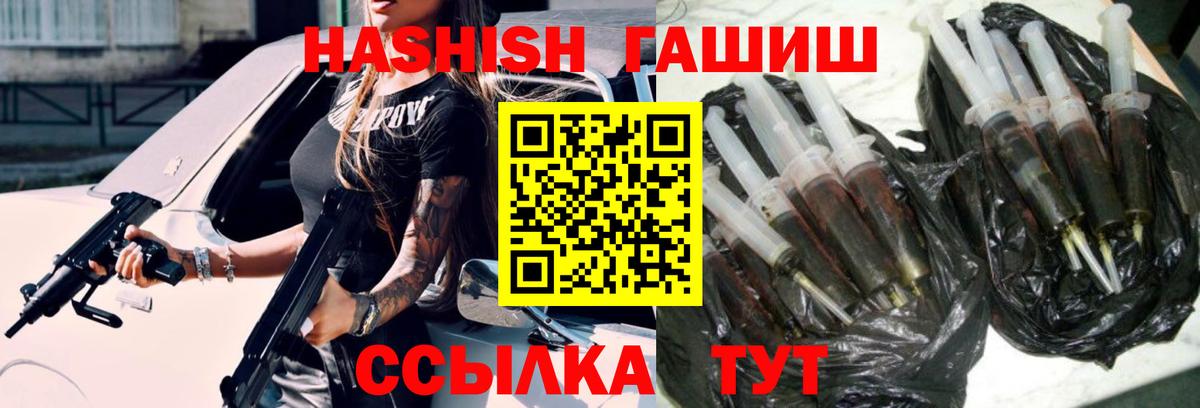 Гашиш гашик Тверь