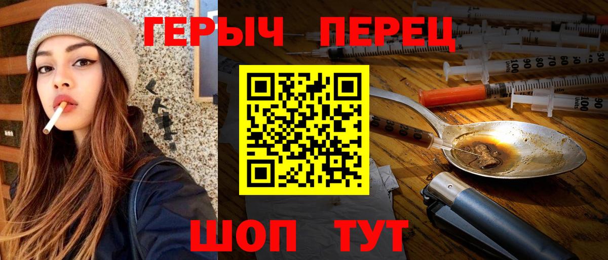 Героин хмурый  Вход с VPN  Тверь 