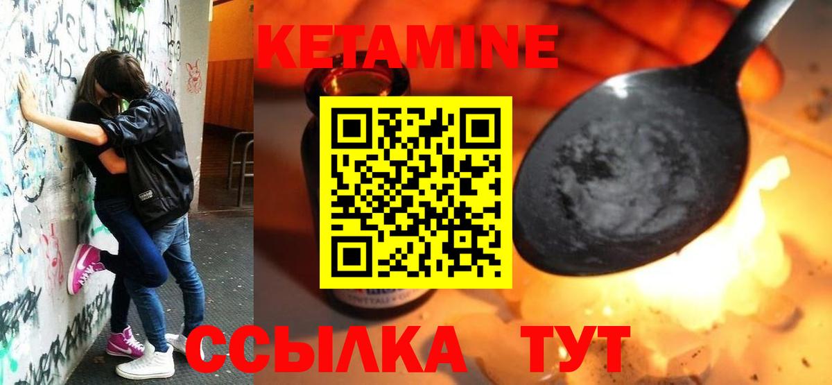 КЕТАМИН VHQ  Вход с VPN  OMG зеркало  Тверь 