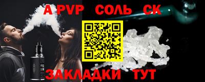 соль курить ск Нарткала