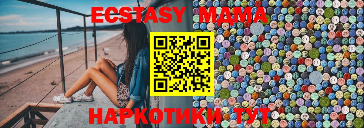 МДМА crystal  Вход с VPN  MDMA  Тверь  МДМА crystal 