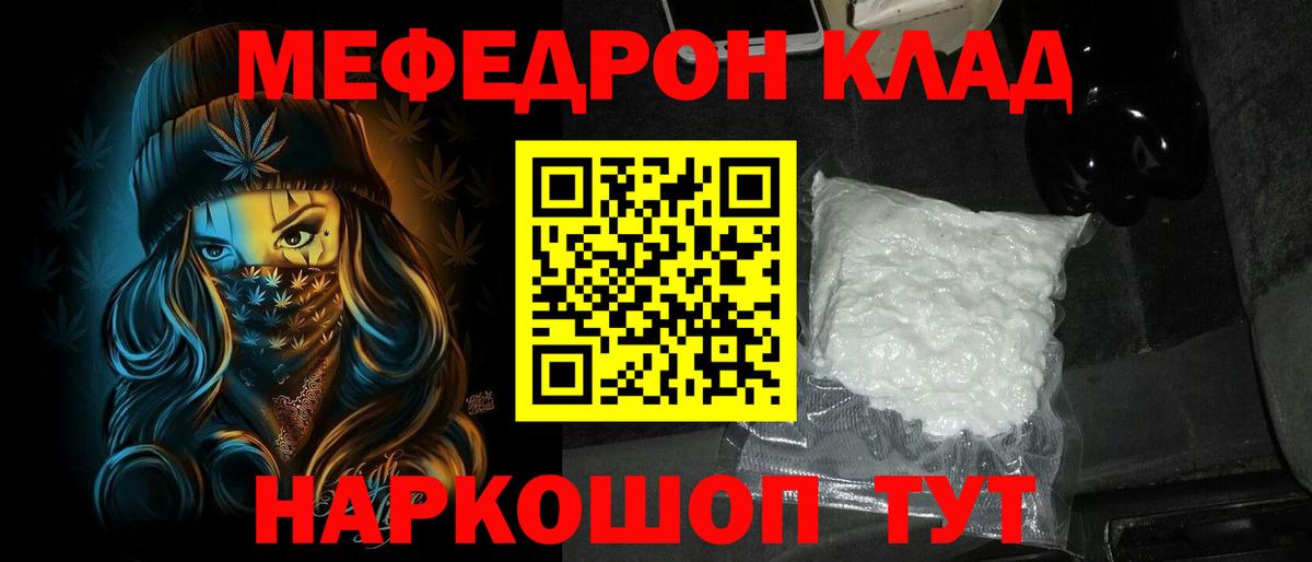 Мефедрон Тверь