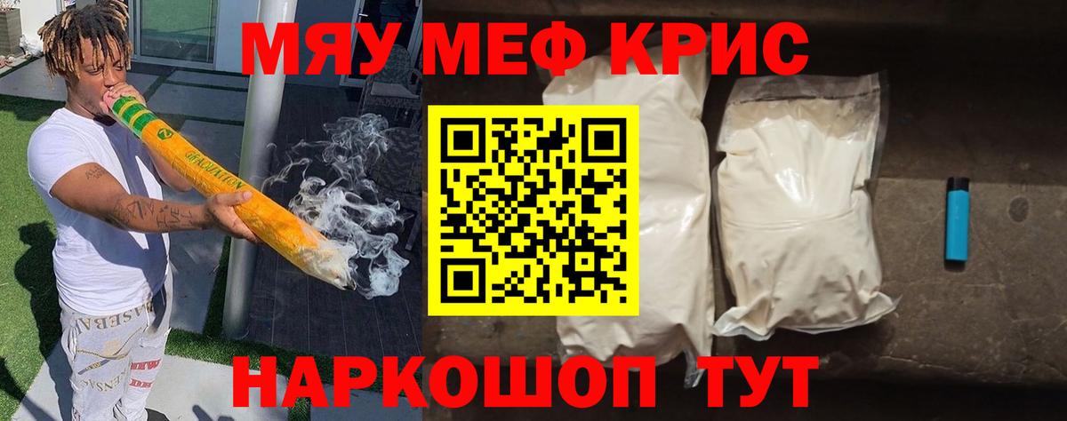 МЕФ VHQ  Меф  закладки    маркетплейс  Вход с VPN  МЕФ мука  Тверь 
