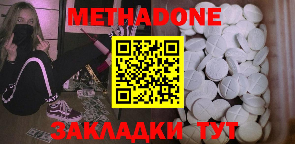   ссылка  Метадон белоснежный  Метадон белоснежный  Вход с VPN  Тверь 