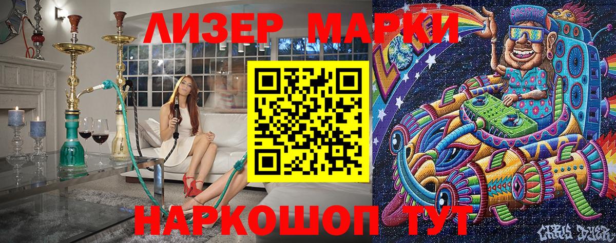 Наркотические марки 1500мкг Тверь