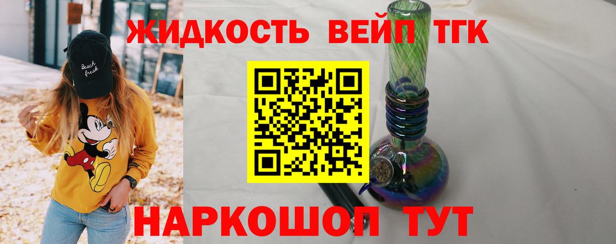 ТГК THC oil Тверь